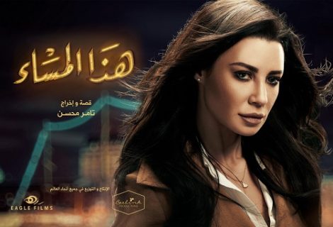 حلو الفن - (هذا المساء) عمل رمضانيّ منتظر يجمع نجوم الدراما العربية !