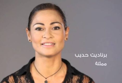 حلو الفن - بالفيديو .. الممثلة برناديت حديب تهنّىء المتابعين بالشهر الفضيل