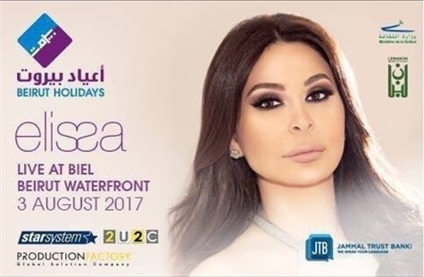 حلو الفن – إليسا تروج لحفلها ضمن “أعياد بيروت”