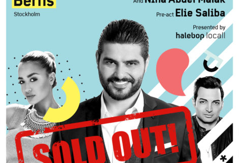 حلو الفن - ناصيف زيتون ونينا عبد الملك في ستوكهولم Sold Out