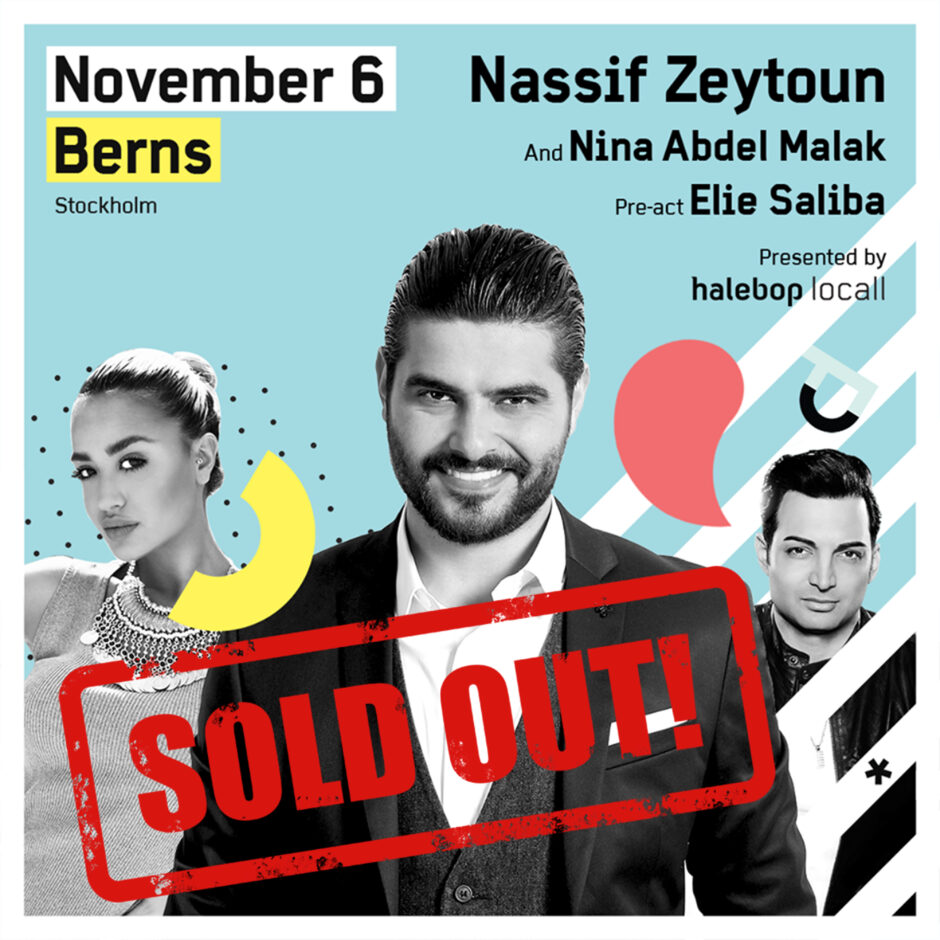 حلو الفن – ناصيف زيتون ونينا عبد الملك في ستوكهولم Sold Out