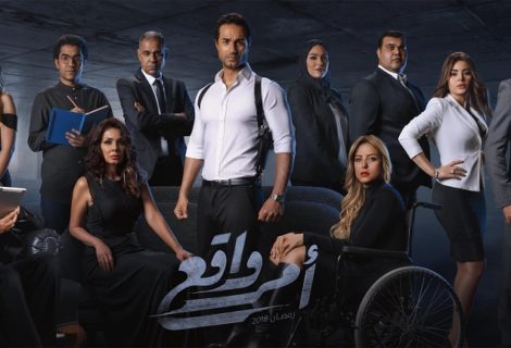 حلو الفن - "أمر واقع" على روتانا دراما وart حكايات