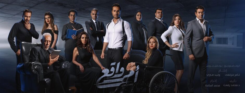 حلو الفن – “أمر واقع” على روتانا دراما وart حكايات