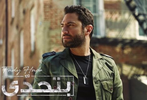 حلو الفن - مَن يتحدّى فادي حرب ؟