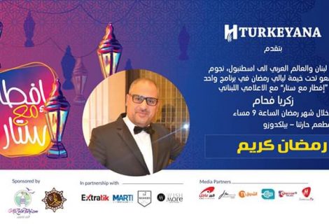 حلو الفن - زكريا فحام أول إعلامي عربي يقدم خيمة ليالي رمضان بـ تركيا