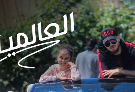 حلو الفن - فيصل مينيون يطلق "العالمية " و يحقق نسبة مشاهدة عالية في أقل من 24 ساعة