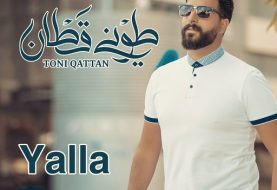 حلو الفن - طوني قطان يعود بأغنية "يلا".. فيديو