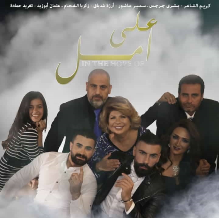 حلو الفن – المخرج ياسر هاشم ينتهي من تصوير فيلم “على أمل”.. فيديو وصورة