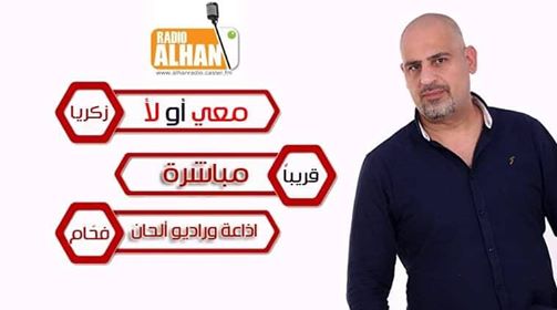 حلو الفن – هل أنت مع ” زكريا فحام ” أو لأ ؟ ..