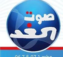 حلو الفن - بيان توضيحي من إذاعة صوت الغد.. فيديو