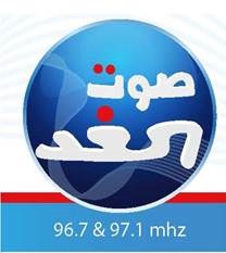 حلو الفن – بيان توضيحي من إذاعة صوت الغد.. فيديو