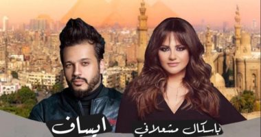 حلو الفن – “فرصة نرجع” ديو يجمع باسكال مشعلاني وإيساف.. أعرف التفاصيل