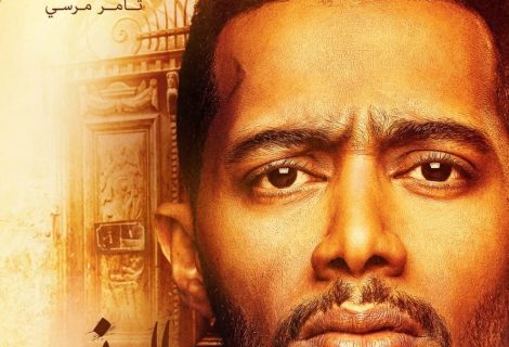 حلو الفن - شاهد البوستر الرسمي لمسلسل البرنس بطولة محمد رمضان.. صورة