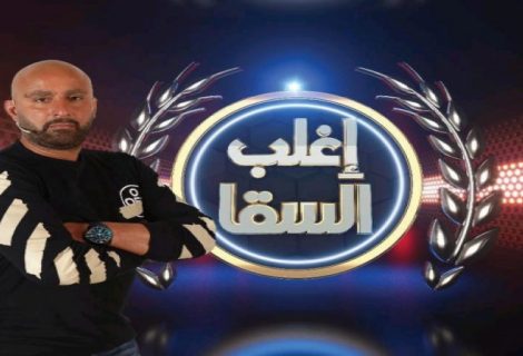 حلو الفن - باسل خياط ضيف "إغلب السقا" الليلة