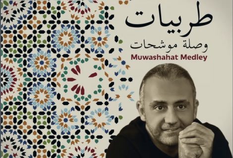 حلو الفن - وصلة موشحات تثلج القلب ... جديد النجم السوري المغترب في أميركا " يوسف شمعون " .. فيديو