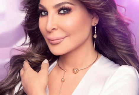 حلو الفن - إليسا في حفل لايف تُطلقه هيئة الترفيه مساء اليوم