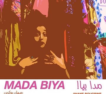 حلو الفن - جيهان بوكرين تُطلق أغنيتها المُنفردة الجديدة "مدا بيّا".. فيديو