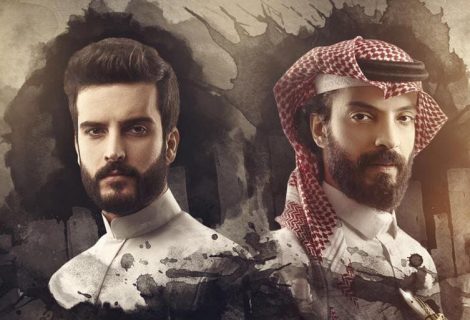 حلو الفن - إيغل فيلم تعلن موعد انطلاق عرض مسلسل "وصية بدر" السعودي على شاهد!
