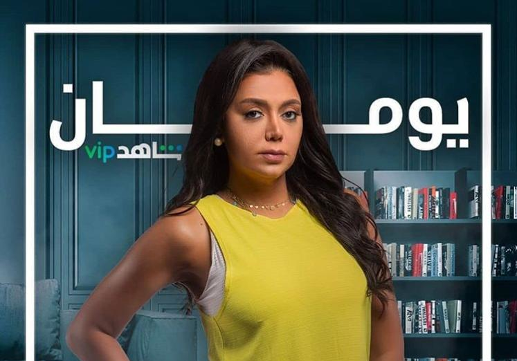 حلو الفن – رانيا يوسف تنتظر الحرامي غداً وتصوير مكثف للآنسة فرح 2 و”شارع 9″