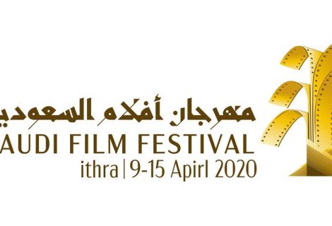 حلو الفن - إنطلاق الدورة السادسة من مهرجان أفلام السعودية أونلاين اليوم
