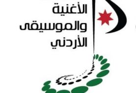 حلو الفن - انطلاق مهرجان الأغنية والموسيقى الأردني من دون جمهور