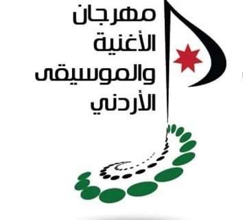 حلو الفن - انطلاق مهرجان الأغنية والموسيقى الأردني من دون جمهور