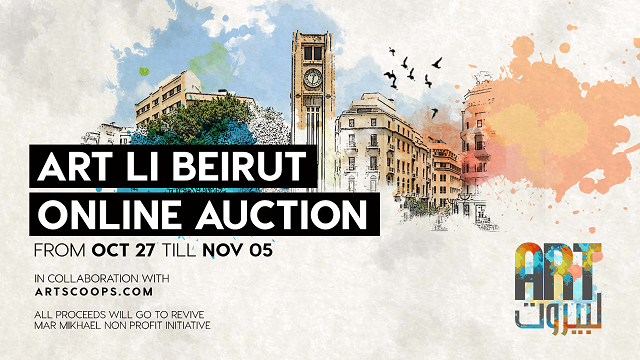 حلو الفن – “Art Li Beirut” يجمع الفنانين لإعادة تشكيل الحياة في شوارع بيروت