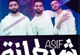 حلو الفن - الفرقة المغربيّة " Asif Group" تنضمّ لـUniversal Music MENA  وتُطلق أغنيتها المُصوّرة "شيطانة".. فيديو