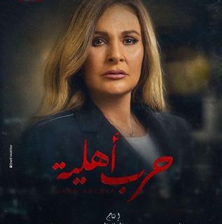 حلو الفن - يسرا وباسل الخياط.. ثنائي جديد في دراما رمضان