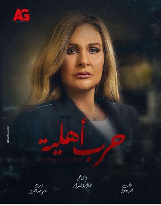 حلو الفن – يسرا وباسل الخياط.. ثنائي جديد في دراما رمضان