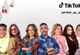 حلو الفن - أمير كرارة ونيللي كريم وهند صبري نجوم برنامج "اطبخ مع المشاهير" و مروة نصر نجمة التتر