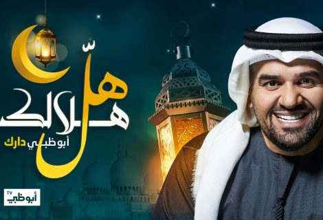 حلو الفن - حسين الجسمي: حضور قوي بثلاث أعمال رمضانية مُؤثّرة.. فيديو