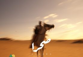 حلو الفن - فرقة"Almena"المصريّة تُطلق"Sahara".. فيديو