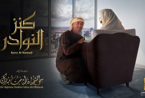 حلو الفن - حسين الجسمي يهدي "كنز النوادر" لـ"أم الإمارات".. فيديو