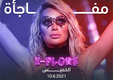 حلو الفن - حفل ضخم يجمع مايا دياب وشاهد vip