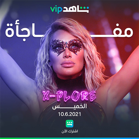 حلو الفن – حفل ضخم يجمع مايا دياب وشاهد vip