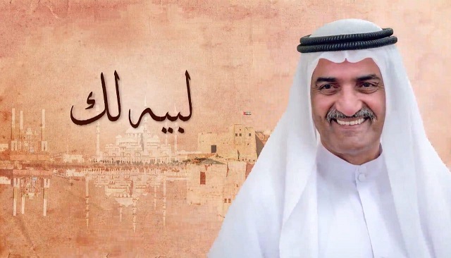 حلو الفن – “لبيه لك” … رسالة شكر إلى صاحب السمو الشيخ حمد بن محمد الشرقي