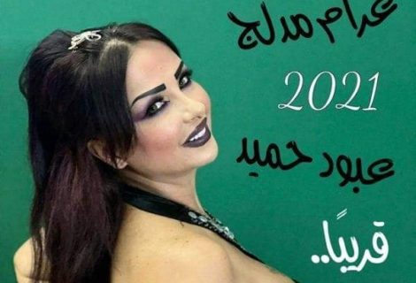 حلو الفن - الفنانة " غرام " في عملين جديدين .. قريبًا