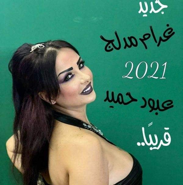 حلو الفن – الفنانة ” غرام ” في عملين جديدين .. قريبًا