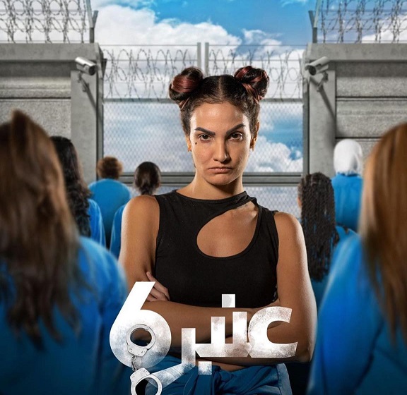 حلو الفن – الممثلة ” فاديا أبي شاهين ” في مسلسل ” عنبر 6 ” على منصة شاهد