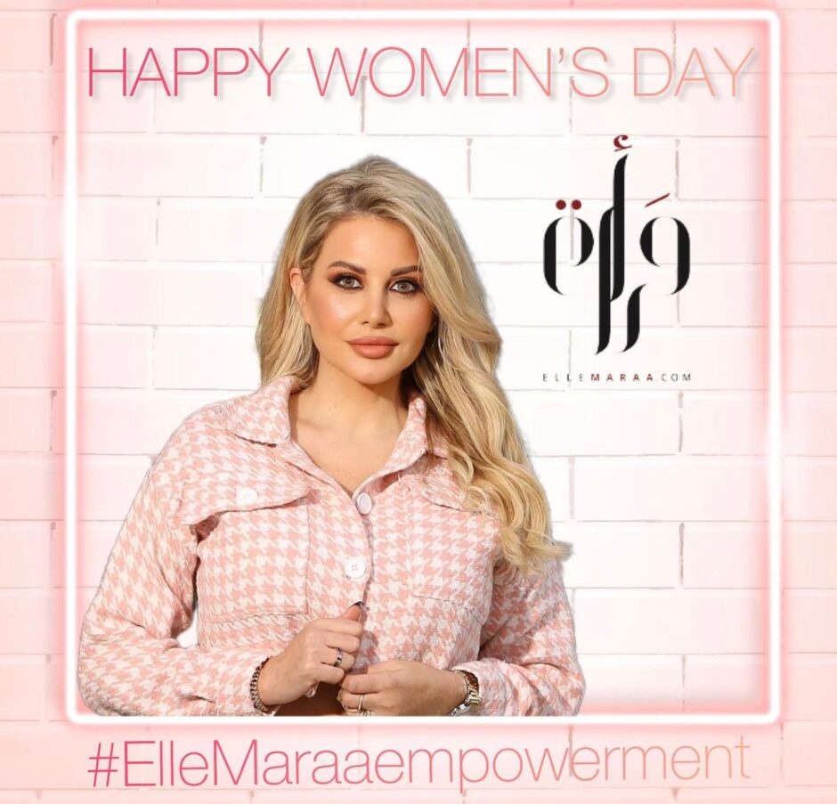 حلو الفن – حملة خاصة لتمكين المرأة تحت هاشتاغ #ElleMaraaempowerment لمناسبة اليوم العالمي للمرأة