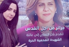 حلو الفن - الفنانة الفلسطينية مريان تُعزي بروح شهيدة الحق الصحفية شرين أبو عاقلة متأثرة لخسارة فلسطين إحدى أيقوناتها