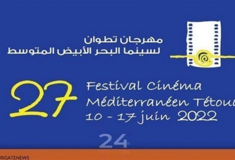 حلو الفن - الحمامة البيضاء تطوان تحتضن فعاليات الدورة 27 لسينما البحر الأبيض المتوسط