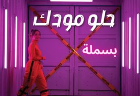 حلو الفن - الفنّانة المصريّة "بسملة" تنضمّ لـUniversal Music MENA  وتُطلق"حلو مودك".. فيديو