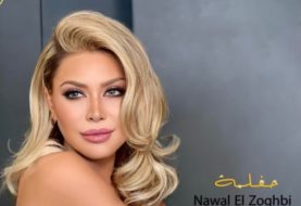 حلو الفن - نوال الزغبي تشوق متابعيها لموعد طرح أغنيتها الجديدة "حفلة"