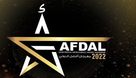 حلو الفن - مهرجان AFDAL الدولي في دورته الخامسة يكرم 23 شخصية فعالة من كافة القطاعات ومن كل الأقطار العربية