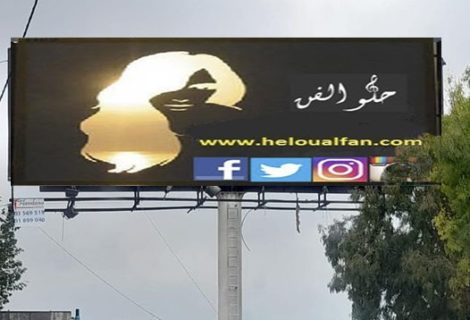 حلو الفن - صحافيون يبحثون عن " سكوب " ( ما إلو معنى).. بقلم رئيس التحرير