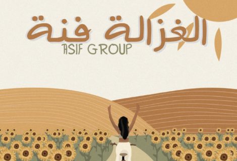 حلو الفن - الفرقة المغربيّة " Asif Group" تُصدر "الغزالة فنة".. فيديو