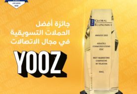 حلو الفن - حملة إطلاق "يووز" YOOZ من آسياسيل تهدي العراق جائزةً كبرى!