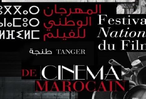 حلو الفن - المهرجان الوطني للفيلم بمدينة طنجة يكرم شخصيات سينمائية مغربية